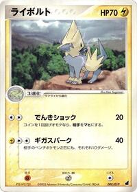 Manectric #9 Torchic Constructed Starter Deck (Japanese)