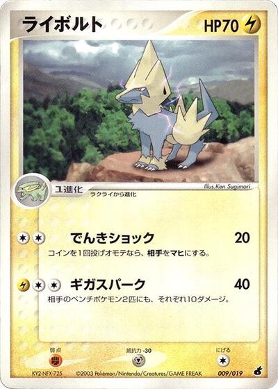 Manectric #9 PSA 10