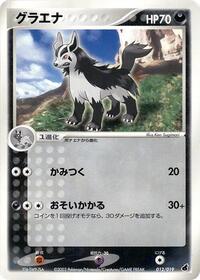 Mightyena Torchic Constructed Starter Deck (Japanese) #12