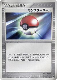 Poke Ball #17 Torchic Constructed Starter Deck (Japanese)