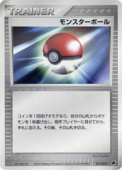 Poke Ball #17 Torchic Constructed Starter Deck (Japanese)