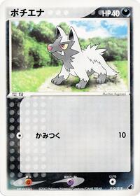 Poochyena #10