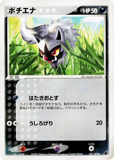 Poochyena #11 Torchic Constructed Starter Deck (Japanese)