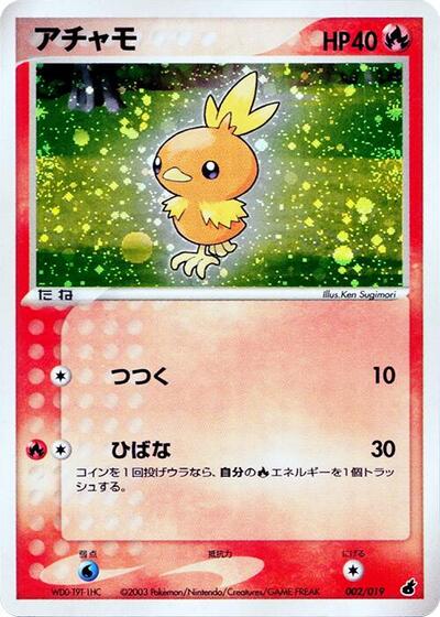 Torchic #2 PSA 10