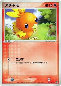 Torchic #3 Torchic Constructed Starter Deck (Japanese)
