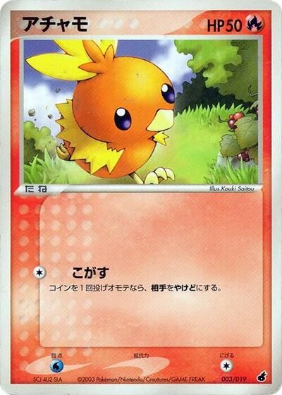 Torchic Torchic Constructed Starter Deck (Japanese) #3