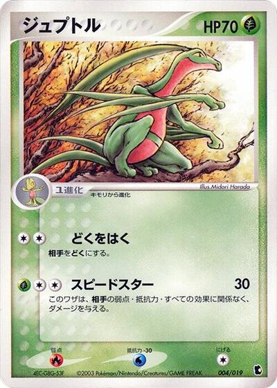 Grovyle — Treecko Constructed Starter Deck chase card
