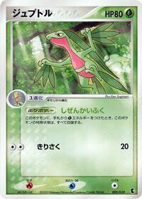 Grovyle #5 Treecko Constructed Starter Deck (Japanese)