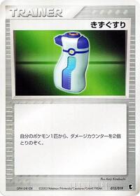 Potion #15 Treecko Constructed Starter Deck (Japanese)