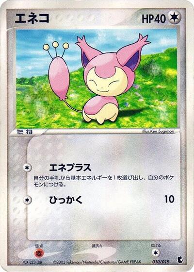 Skitty Treecko Constructed Starter Deck (Japanese) #10