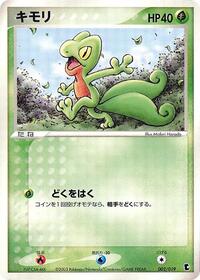 Treecko #2 Treecko Constructed Starter Deck (Japanese)
