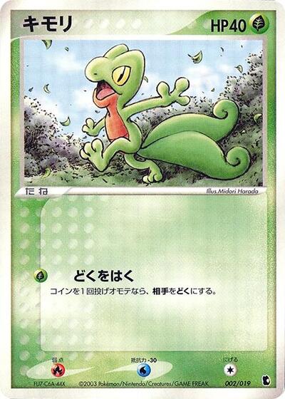 Treecko #2 Treecko Constructed Starter Deck (Japanese)