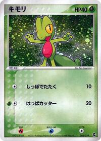 Treecko #3 Treecko Constructed Starter Deck (Japanese)