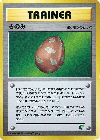Berry #promo Intro Pack Neo (Chikorita) (Japanese)
