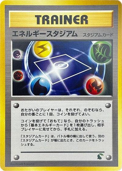 Energy Stadium #promo Intro Pack Neo (Chikorita) (Japanese)