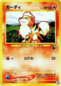Growlithe #12 Intro Pack Neo (Chikorita) (Japanese)