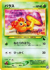 Paras #22 Intro Pack Neo (Chikorita) (Japanese)