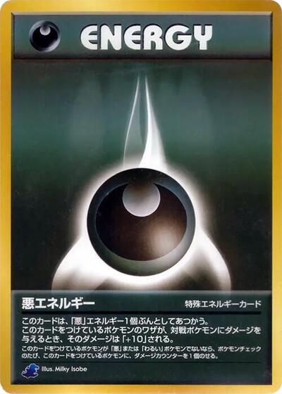 Darkness Energy #promo Intro Pack Neo (Totodile) (Japanese)