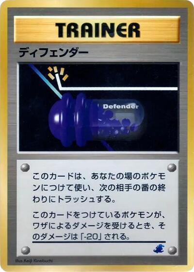 Defender #promo Intro Pack Neo (Totodile) (Japanese)
