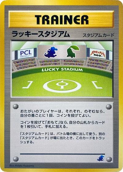 Lucky Stadium #promo Intro Pack Neo (Totodile) (Japanese)