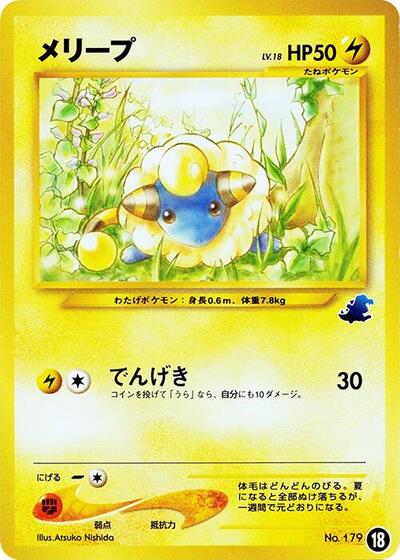 Mareep #18 Intro Pack Neo (Totodile) (Japanese)
