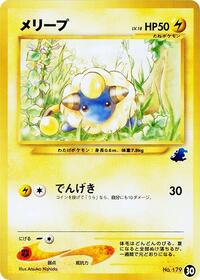 Mareep #30 Intro Pack Neo (Totodile) (Japanese)