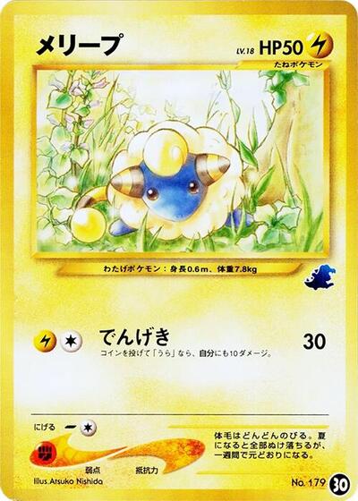 Mareep #30 Intro Pack Neo (Totodile) (Japanese)