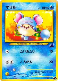 Marill #2 Intro Pack Neo (Totodile) (Japanese)