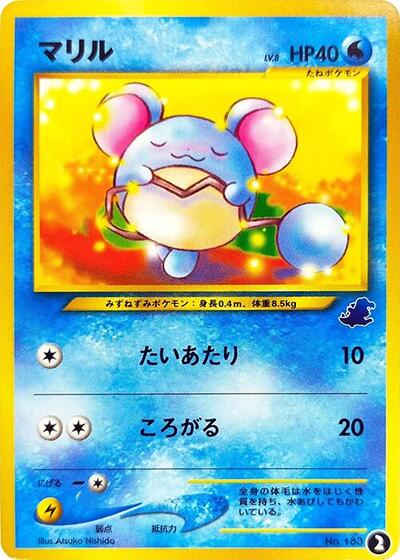Marill #2 Intro Pack Neo (Totodile) (Japanese)