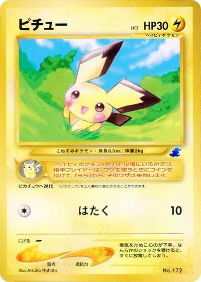 Pichu
