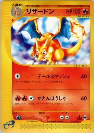 Charizard #12 Pokemon-e Starter Deck (Japanese)