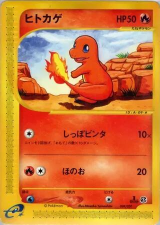 Charmander #9 Pokemon-e Starter Deck (Japanese)