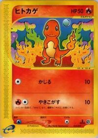 Charmander #10 Pokemon-e Starter Deck (Japanese)