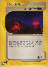 Energy Search #28 Pokemon-e Starter Deck (Japanese)