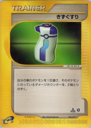 Potion #25 PSA 10