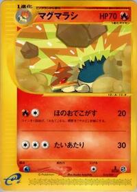 Quilava #15 Pokemon-e Starter Deck (Japanese)