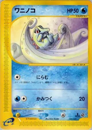Totodile #22 Pokemon-e Starter Deck (Japanese)