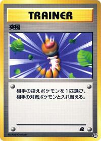 Gust of Wind #28 Intro Pack (Bulbasaur) (Japanese)
