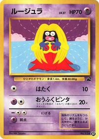 Jynx #37 Intro Pack (Bulbasaur) (Japanese)