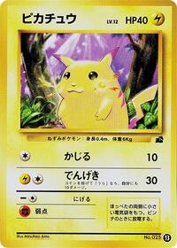 Pikachu #13 Intro Pack (Bulbasaur) (Japanese)