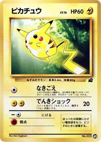 Pikachu #40 Intro Pack (Bulbasaur) (Japanese)