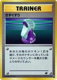 Potion #7 Intro Pack (Bulbasaur) (Japanese)