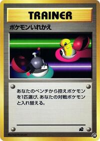 Switch #19 Intro Pack (Bulbasaur) (Japanese)