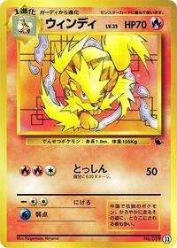 Arcanine #32 Intro Pack (Squirtle) (Japanese)