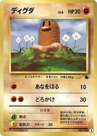 Diglett #2 Intro Pack (Squirtle) (Japanese)