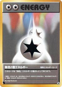 Double Colorless Energy #25 Intro Pack (Squirtle) (Japanese)