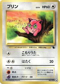 Jigglypuff #14 Intro Pack (Squirtle) (Japanese)