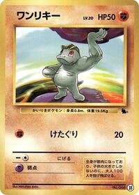 Machop #35 Intro Pack (Squirtle) (Japanese)
