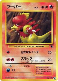 Magmar #39 Intro Pack (Squirtle) (Japanese)