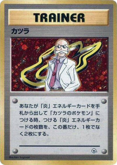 Blaine #promo City Gym Decks (Japanese)